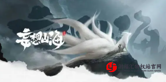 妄想山海搬砖攻略，妄想山海最新搬砖攻略，新手搬砖攻略大全