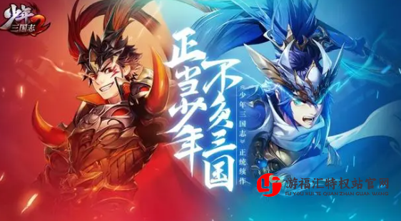 少年三国志2阵容推荐，少年三国志2最强阵容怎么搭配