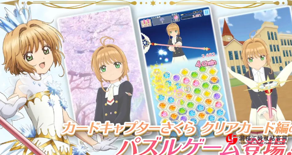 魔卡少女樱回忆钥匙攻略，萌新入坑攻略指南