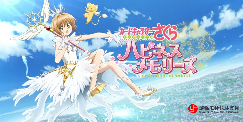 魔卡少女樱回忆钥匙新手攻略大全，魔卡少女樱回忆钥匙卡牌攻略