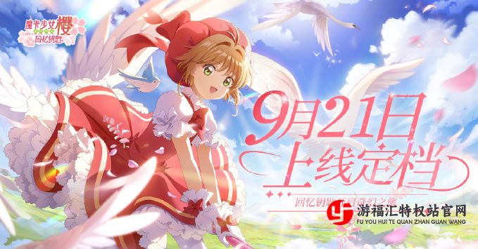 魔卡少女樱回忆钥匙小剧场35关怎么过，小剧场35关攻略